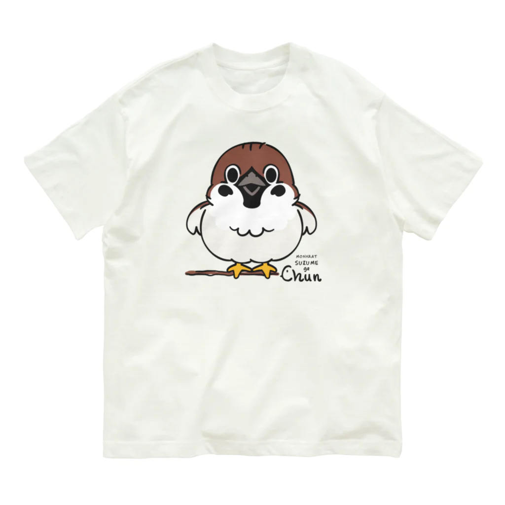 イラスト MONYAAT のスズメがちゅんA  オーガニックコットンTシャツ