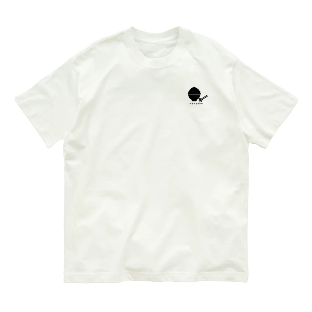 浦山のわんぱくになれよ Organic Cotton T-Shirt