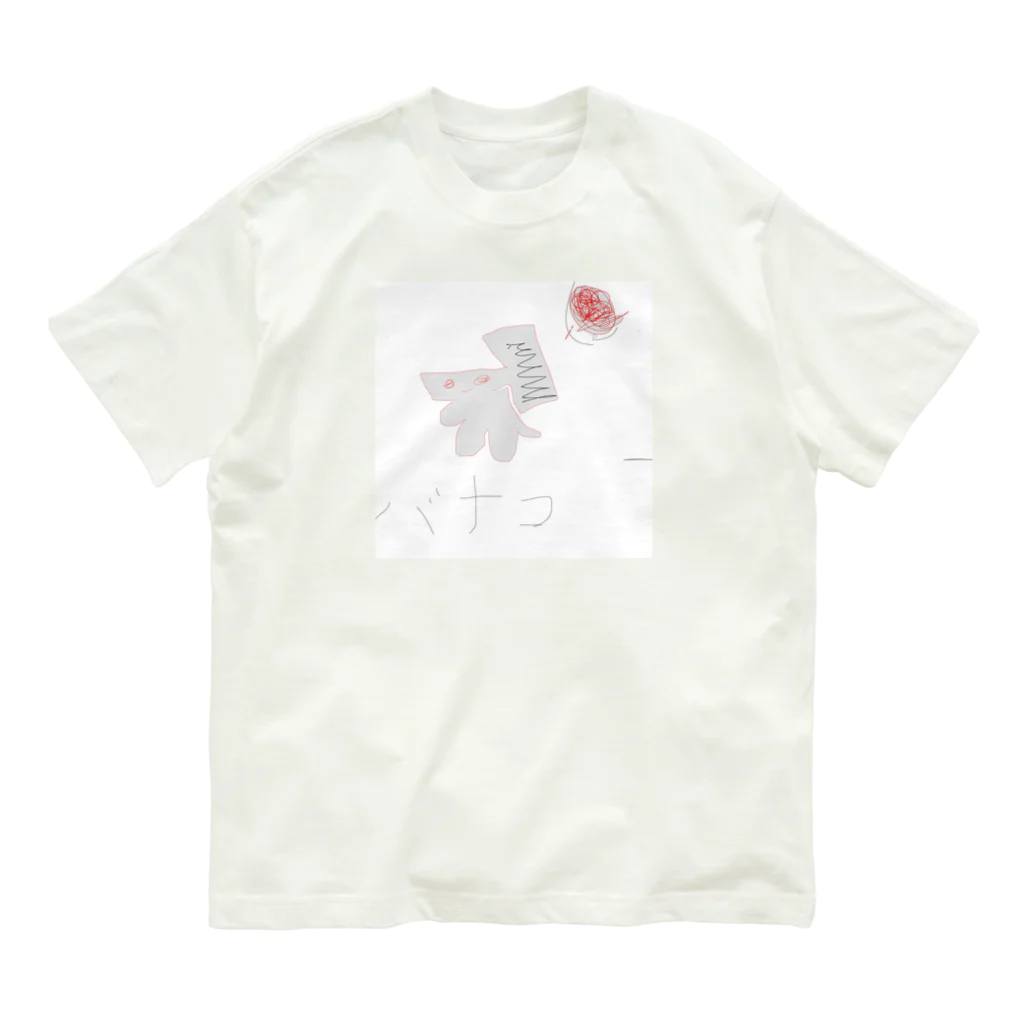 よつばのバナ子Tシャツ Organic Cotton T-Shirt