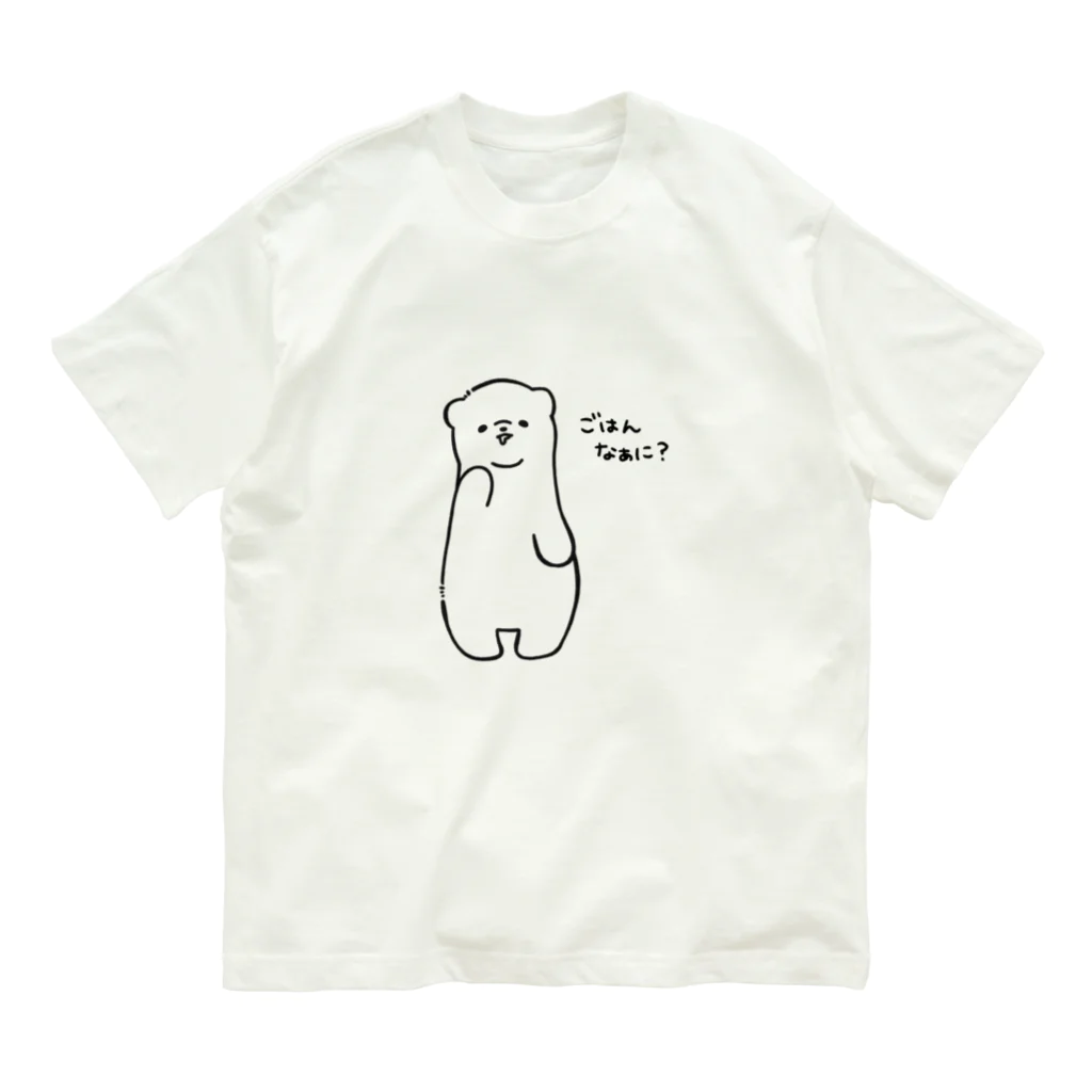 あか子のグッズのこんだてしろくま オーガニックコットンTシャツ