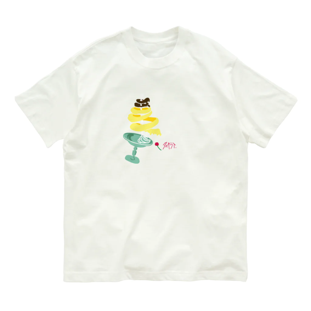 ぷんぷんしょっぷのダイキライぷぢん オーガニックコットンTシャツ