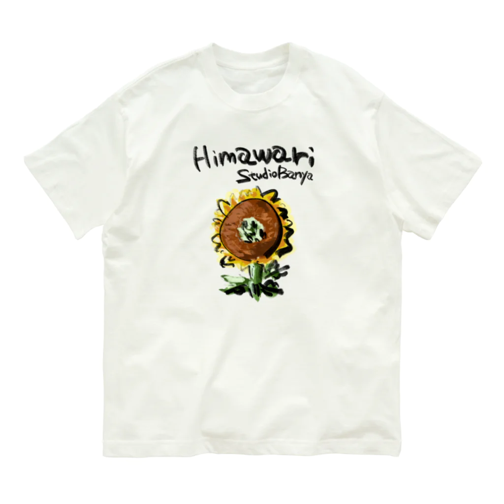 スタジオばんやのHimawari studiobanya 両面 Organic Cotton T-Shirt