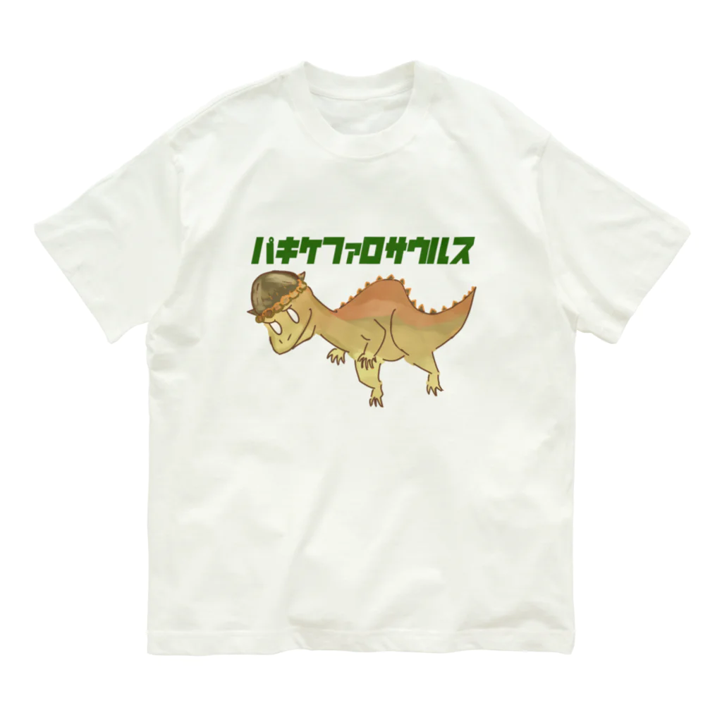 studio108のパキケファロサウルス Organic Cotton T-Shirt