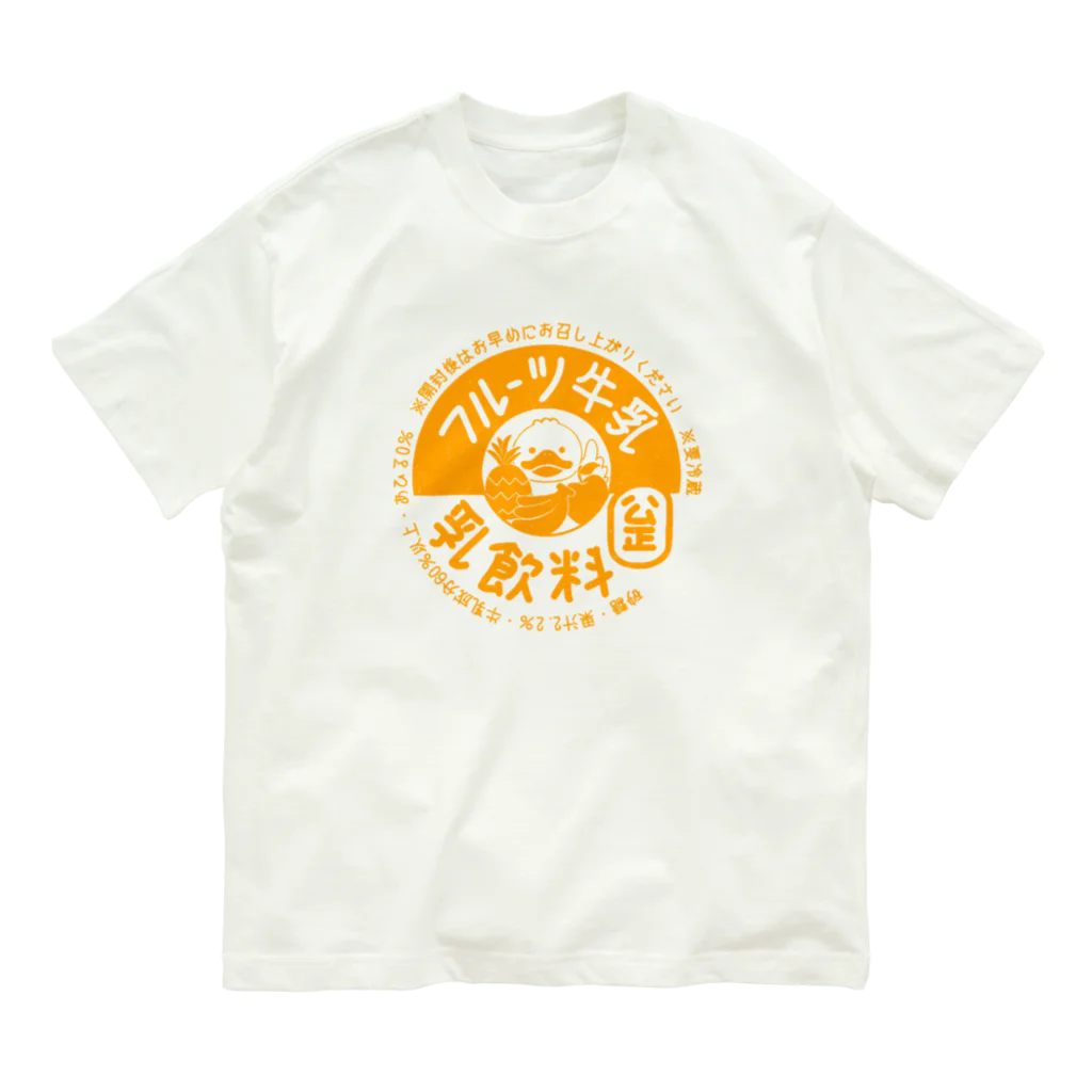 イニミニ×マートのフルーツ牛乳 Organic Cotton T-Shirt