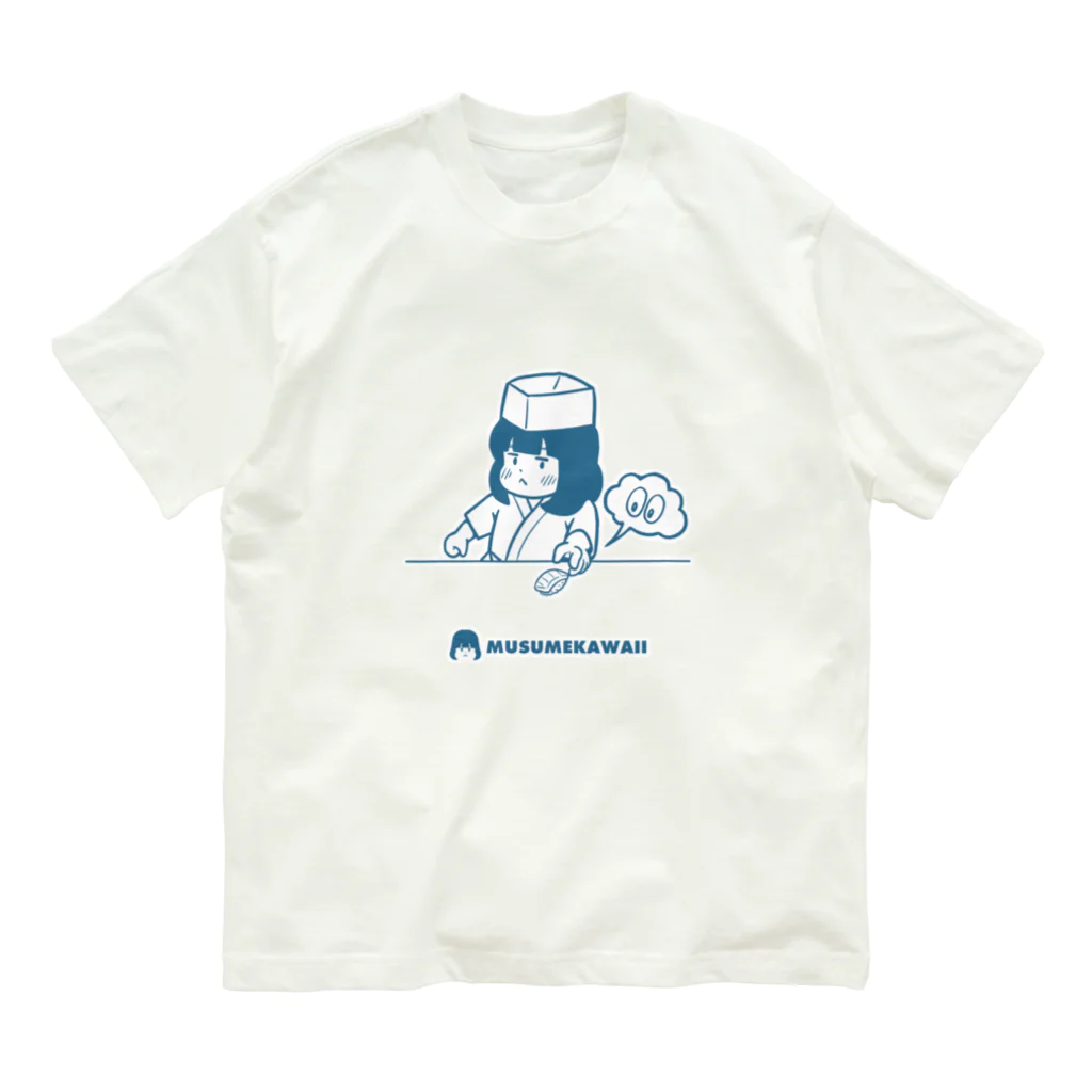 MUSUMEKAWAIIの0618「国際寿司の日」 Organic Cotton T-Shirt