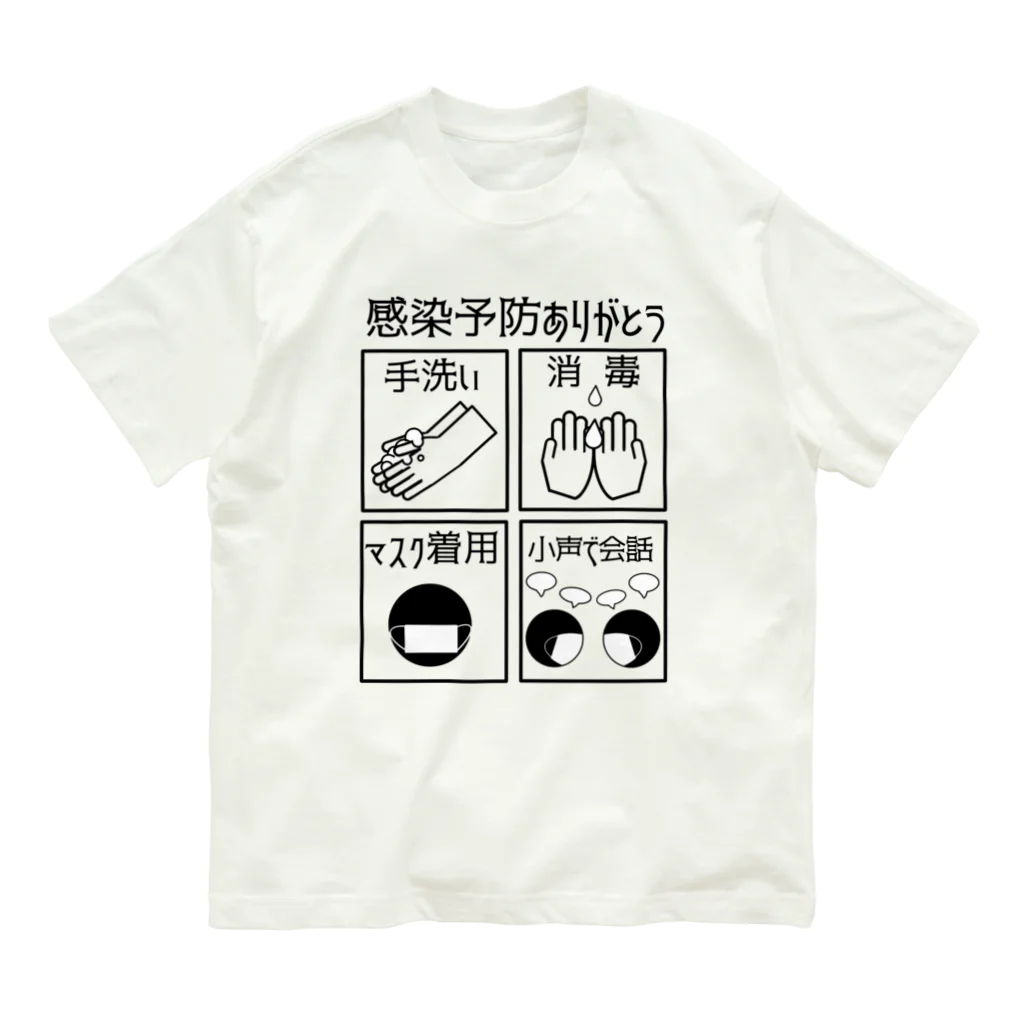 Goro-Chanの感染対策　感染予防よびかけ　 オーガニックコットンTシャツ