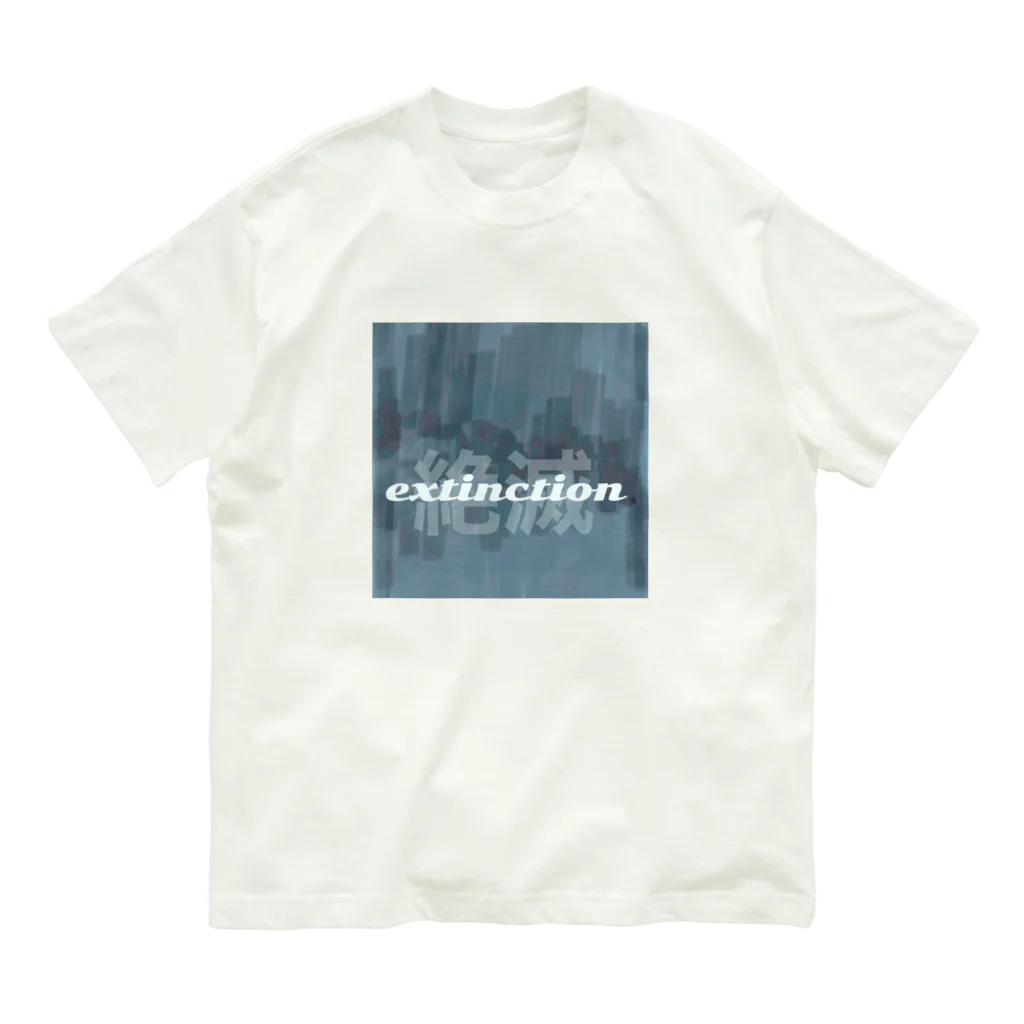 galah_addの絶滅extinction オーガニックコットンTシャツ