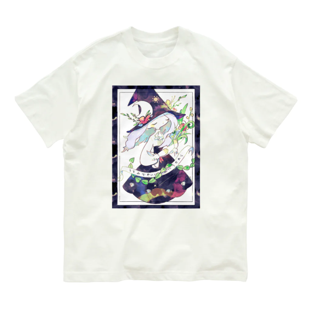 照らすの『墨色の魔女』 Organic Cotton T-Shirt