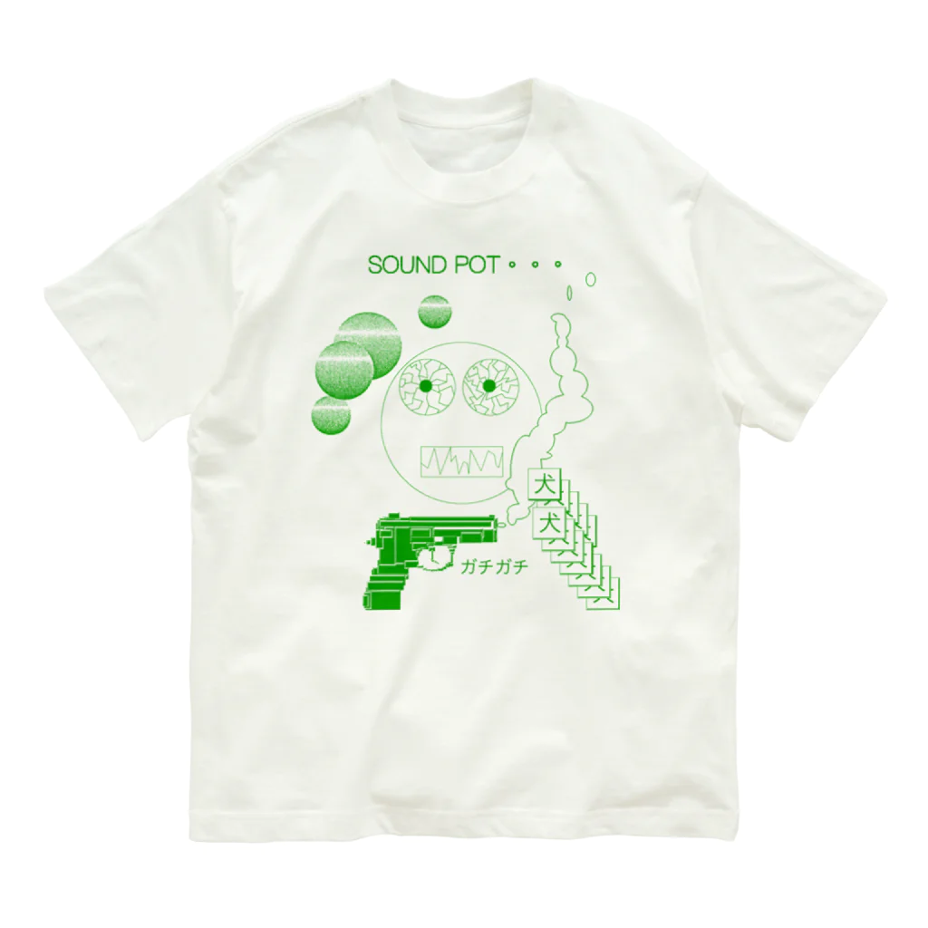 Fuck , The MyheroのSOUND POT 。。。 オーガニックコットンTシャツ