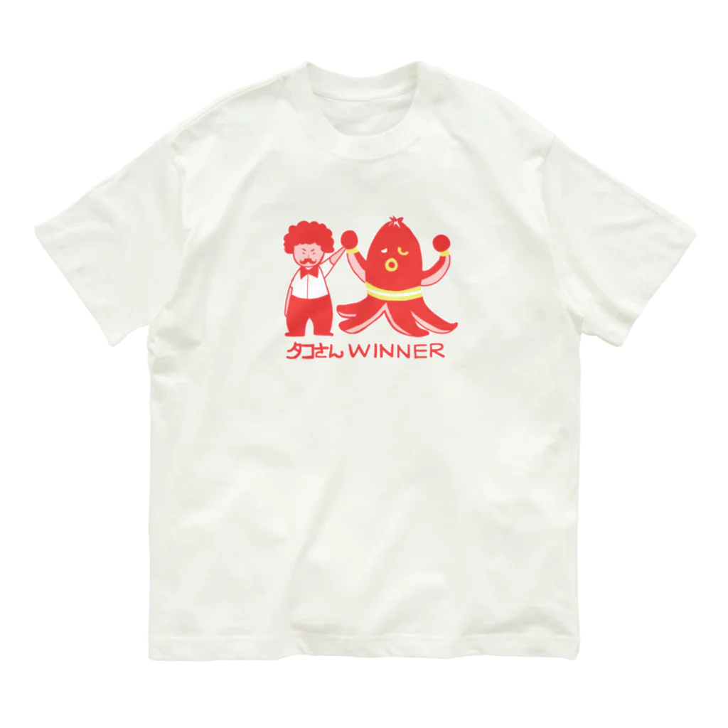 おもしろＴシャツ屋(:◎)≡の※【ドラマ　あのキス】タコさんWINNER【ご着用】※印刷位置少し上ver Organic Cotton T-Shirt