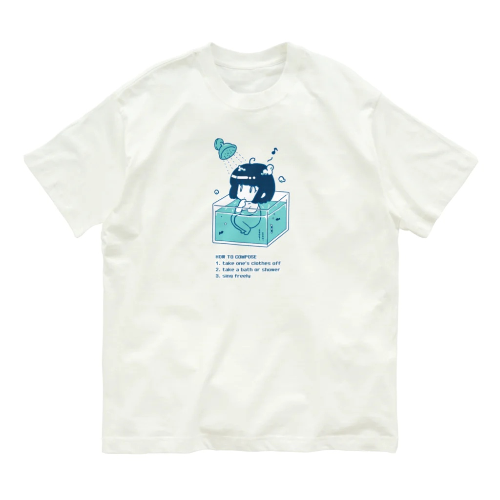 somelの全裸作曲 オーガニックコットンTシャツ