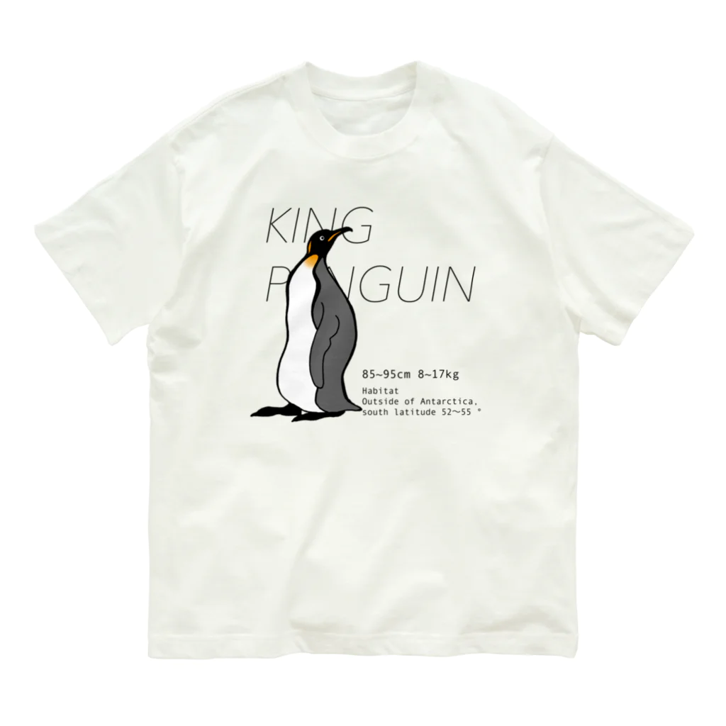 空とぶペンギン舎のオウサマペンギン オーガニックコットンTシャツ