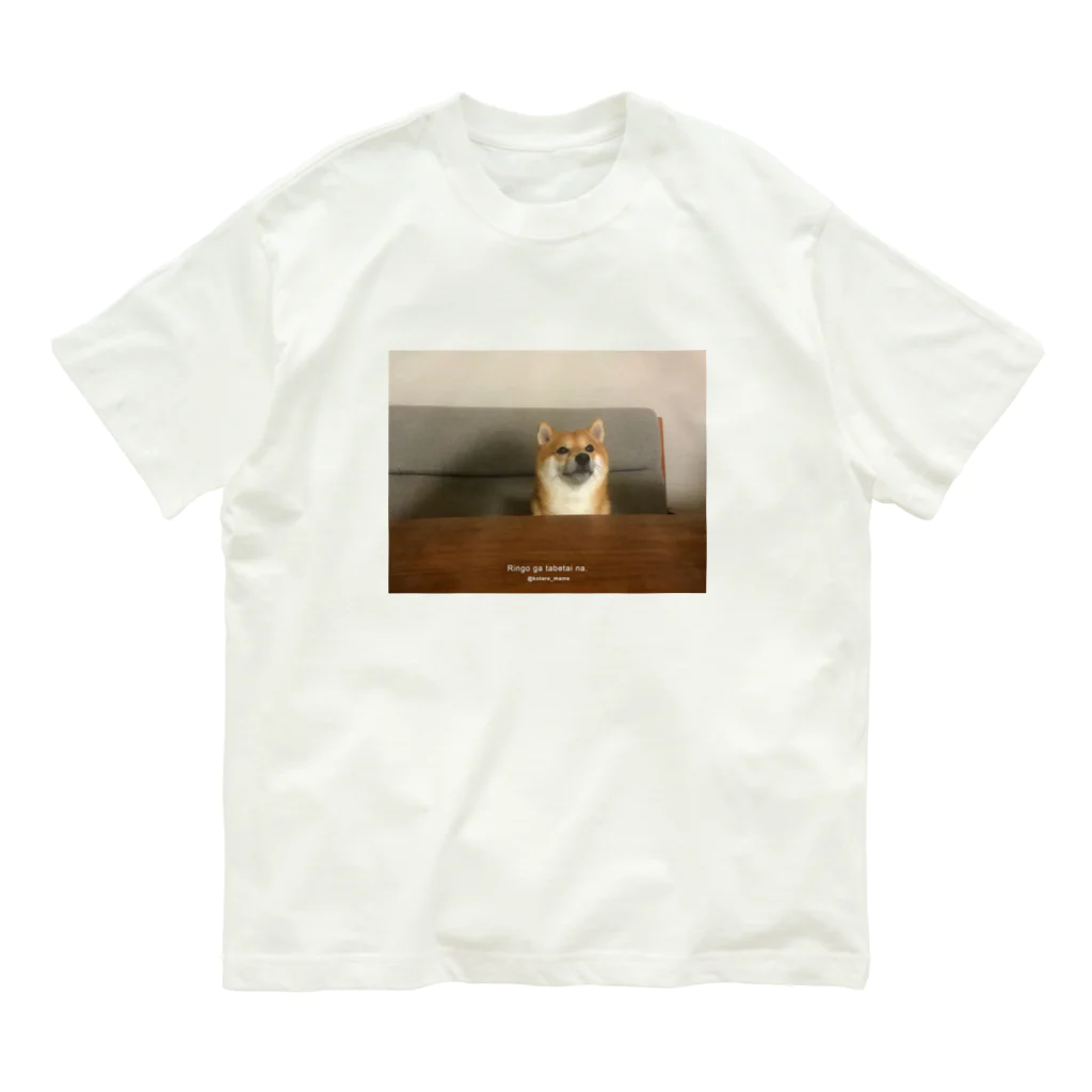 yurushibaのRingo ga tabetai na Organic Cotton T-Shirt