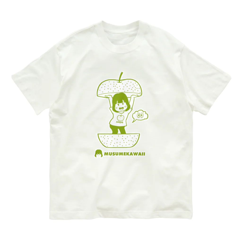 MUSUMEKAWAIIの0704梨の日 オーガニックコットンTシャツ