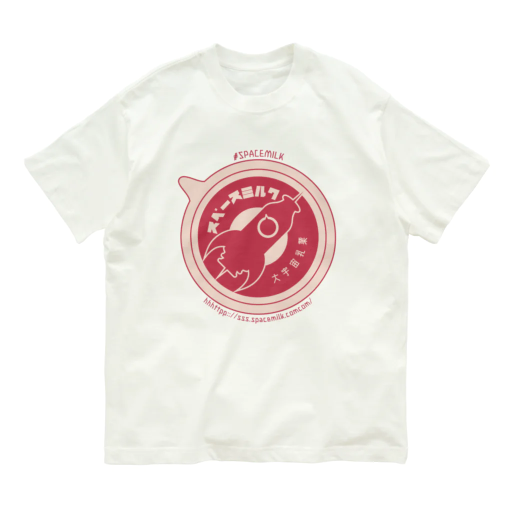 51015のスペースミルク-ロゴ Organic Cotton T-Shirt