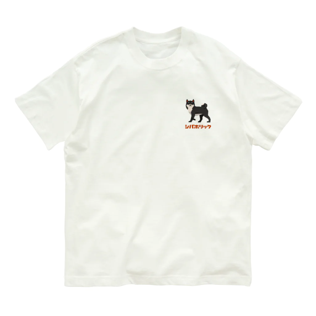 しばじるしデザインのシバホリック（黒） Organic Cotton T-Shirt