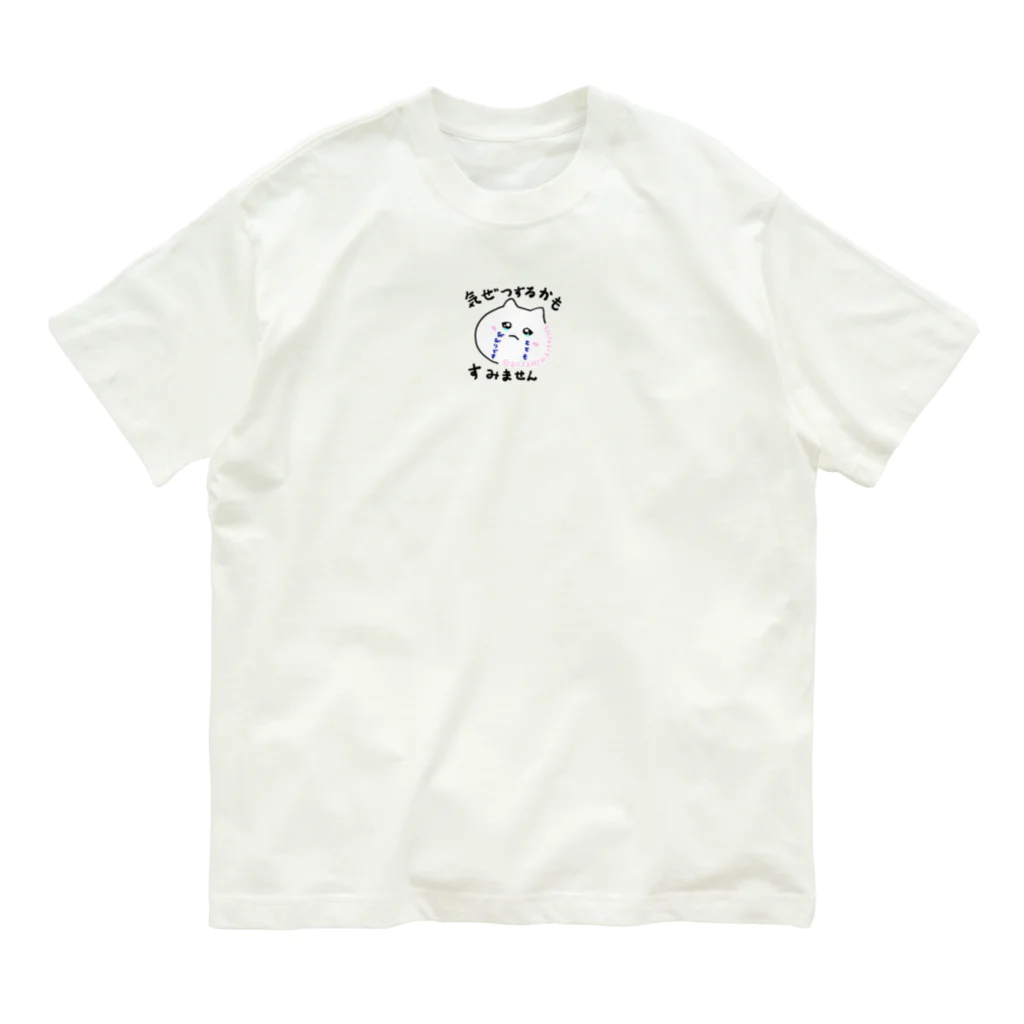 みかの注射　こわい オーガニックコットンTシャツ