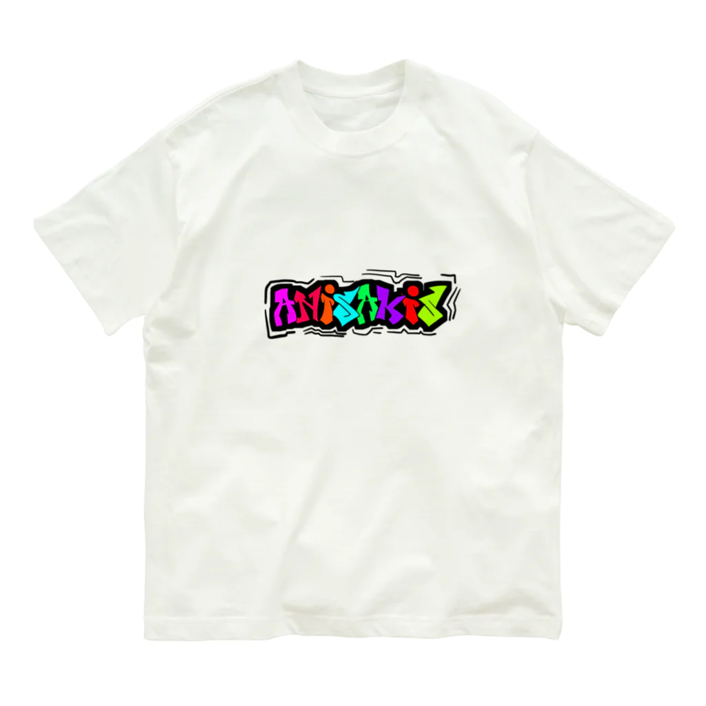 めぐるのみんな大好き「ANISAKIS」文字だけＶｅｒ． オーガニックコットンTシャツ