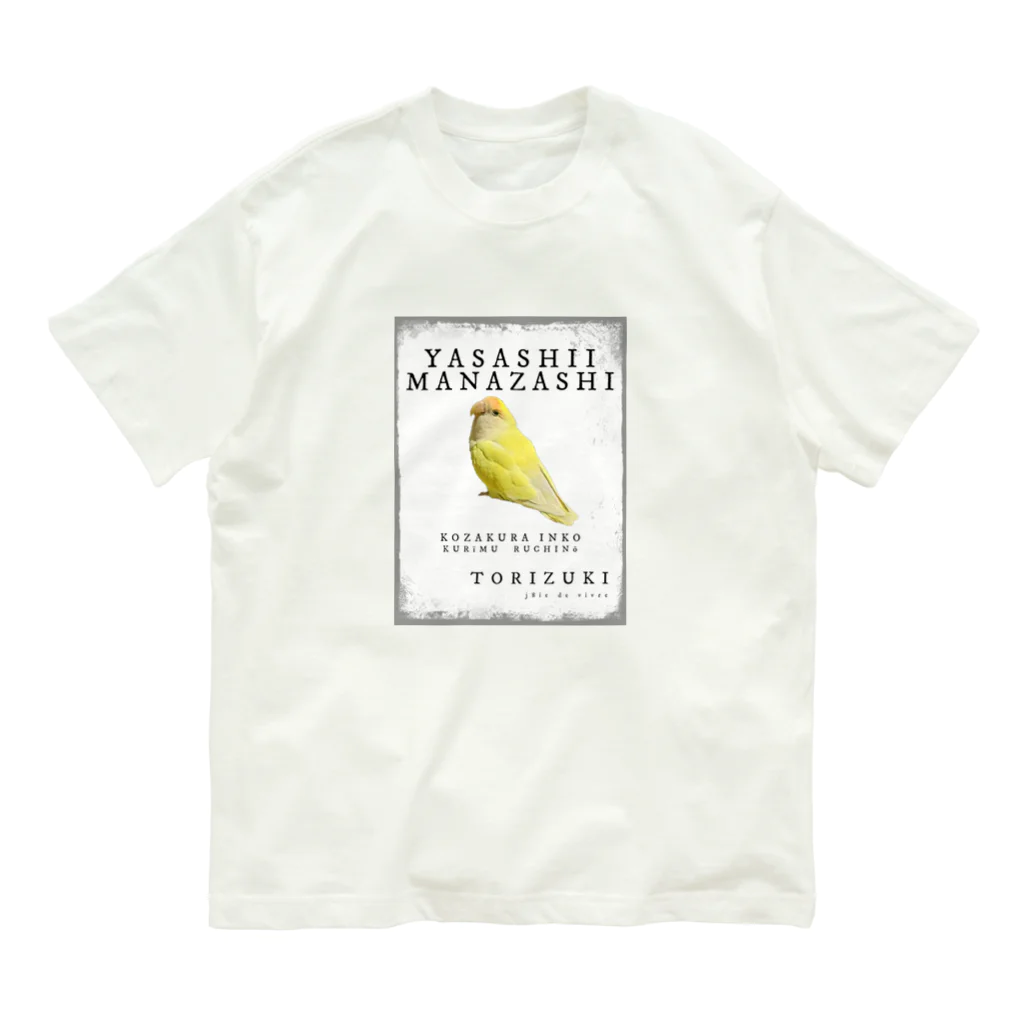 j8ie de vivre♪の優しいまなざし　コザクラインコ　クリームルチノー オーガニックコットンTシャツ