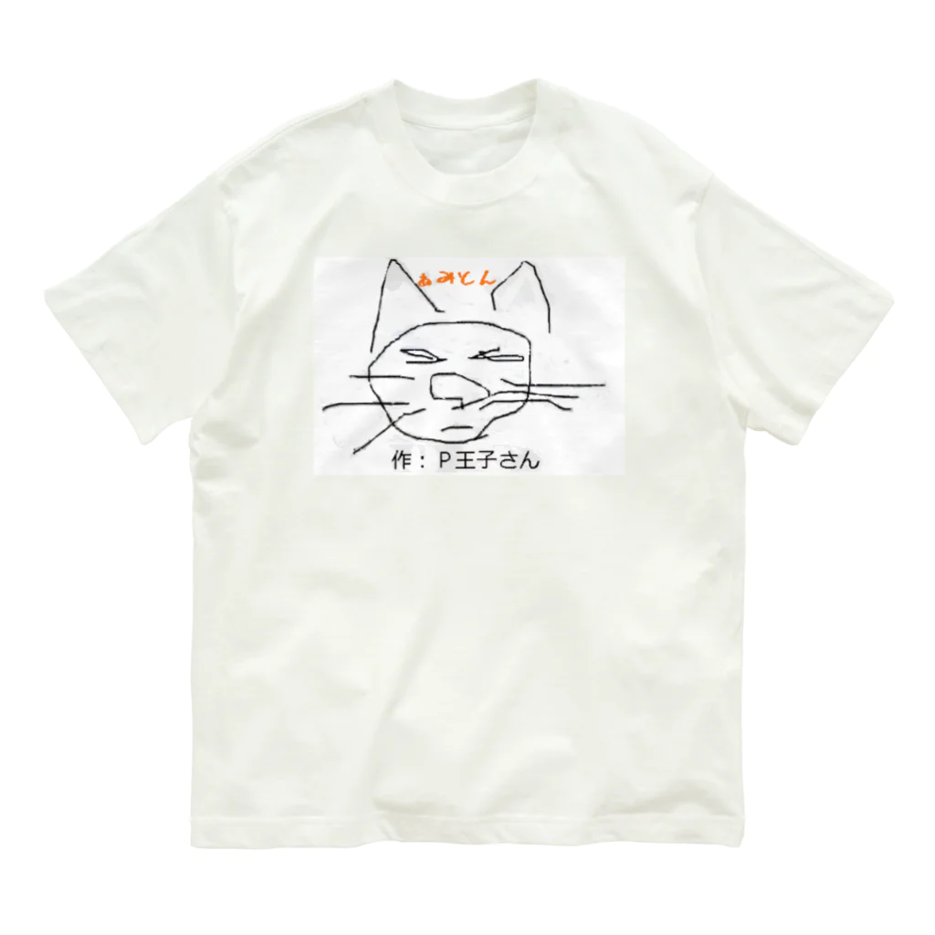 渋怪民ニコ生会@黒子のP王子さん作 ねこだと思う Organic Cotton T-Shirt