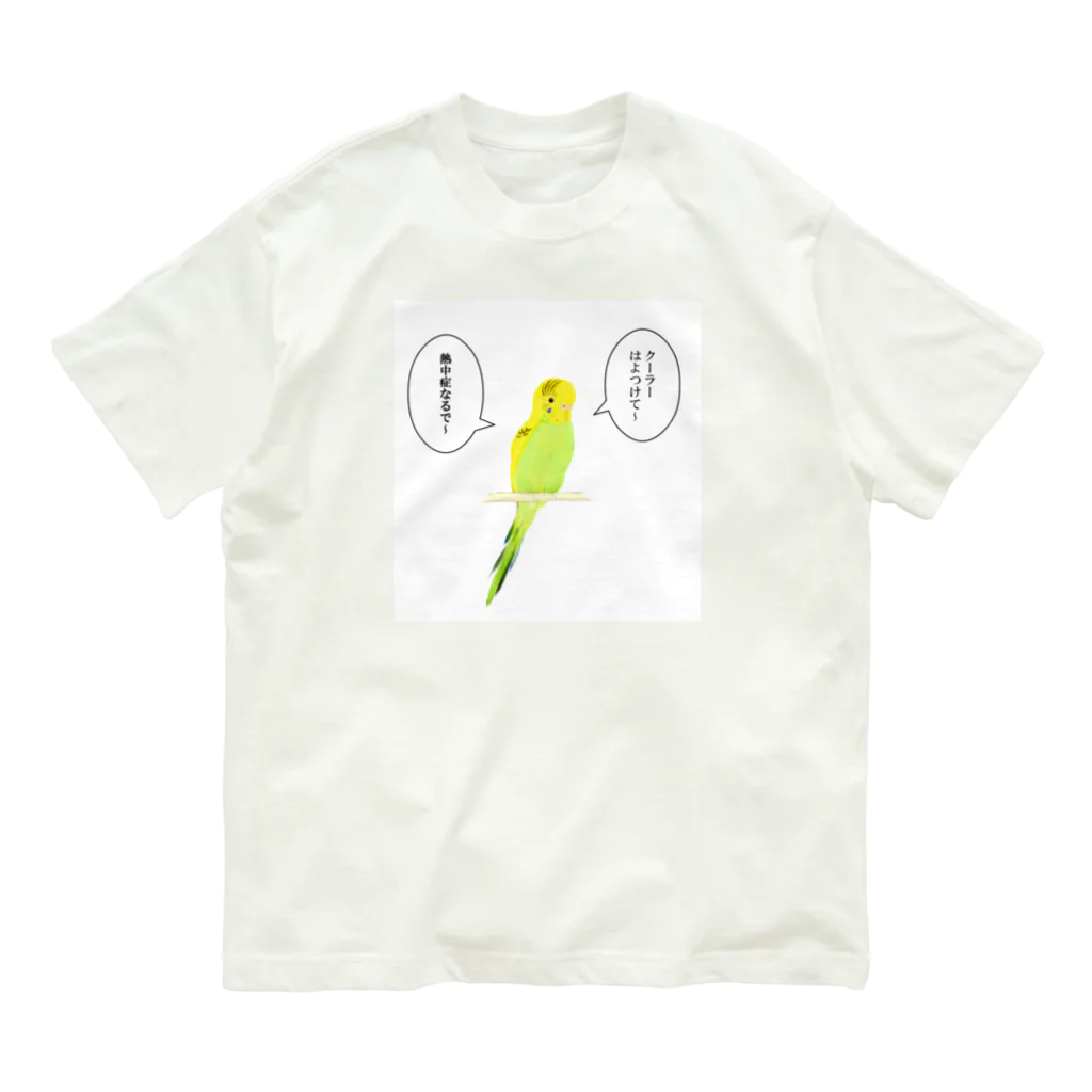 neolabのおしゃべりインコ Organic Cotton T-Shirt