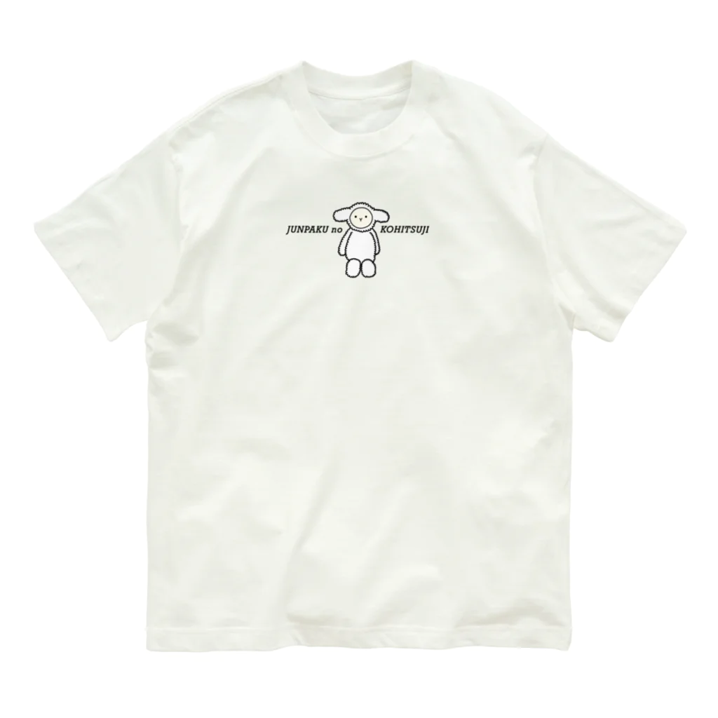 メープルメプ男の純白の子ヒツジ オーガニックコットンTシャツ