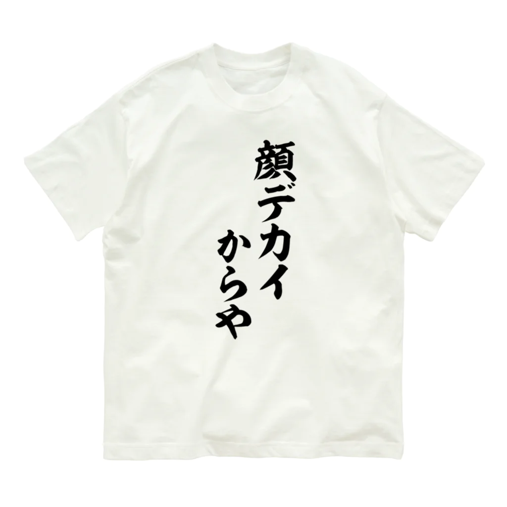 顔デカイからや / 面白い筆文字Tシャツショップ BOKE-T -ギャグTシャツ ...