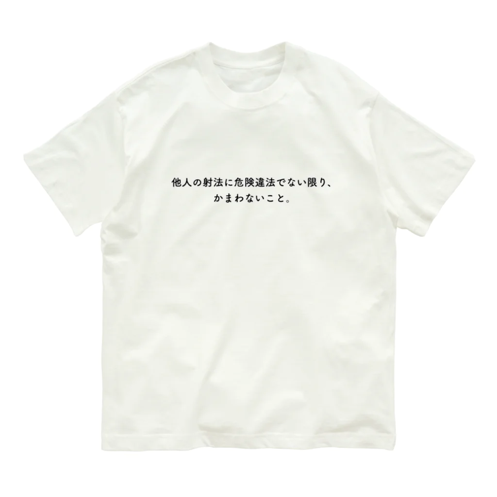 KOICHIの射法 オーガニックコットンTシャツ