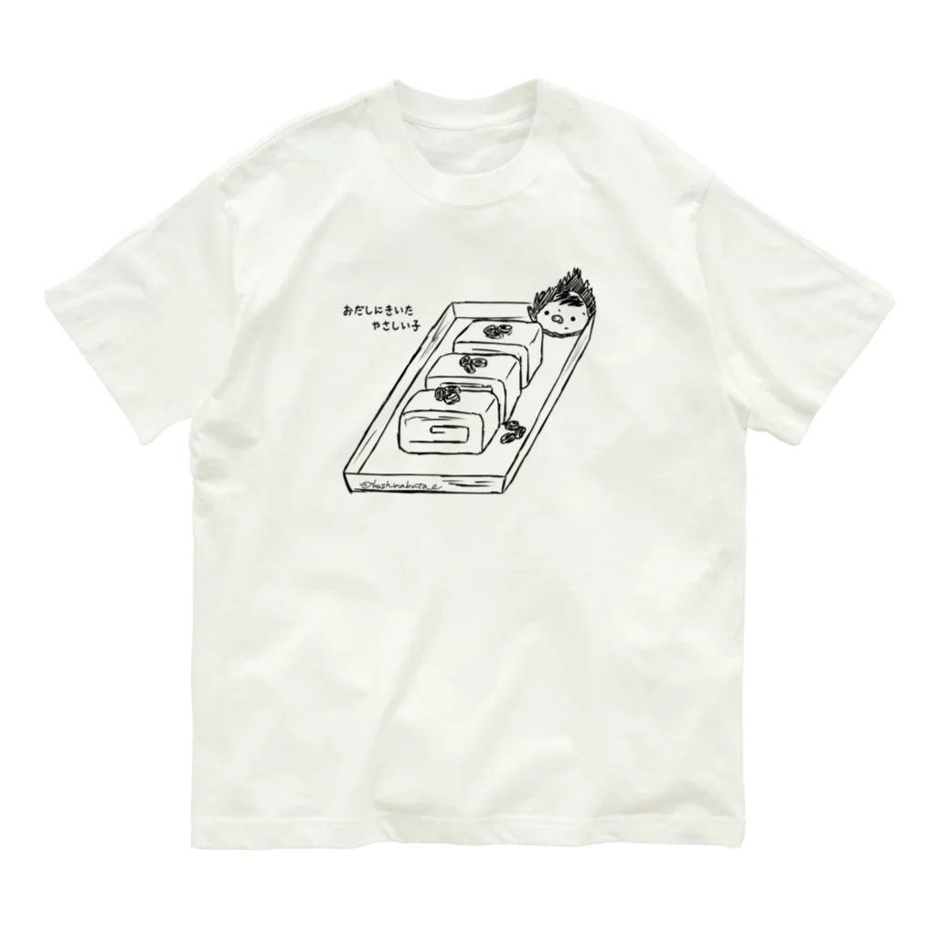 Draw freelyのだし巻き卵 Organic Cotton T-Shirt