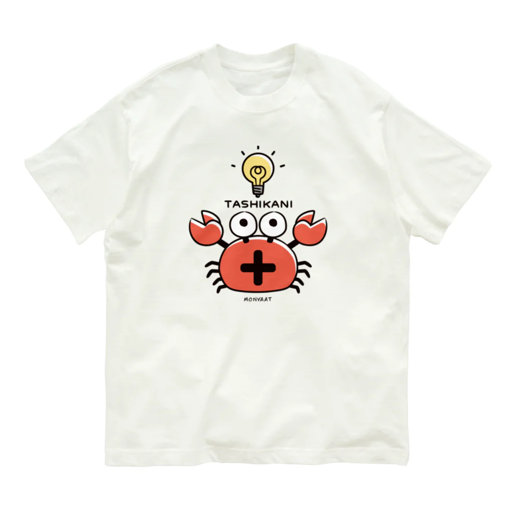 イラスト MONYAAT のたしかに( +カニ)A Organic Cotton T-Shirt