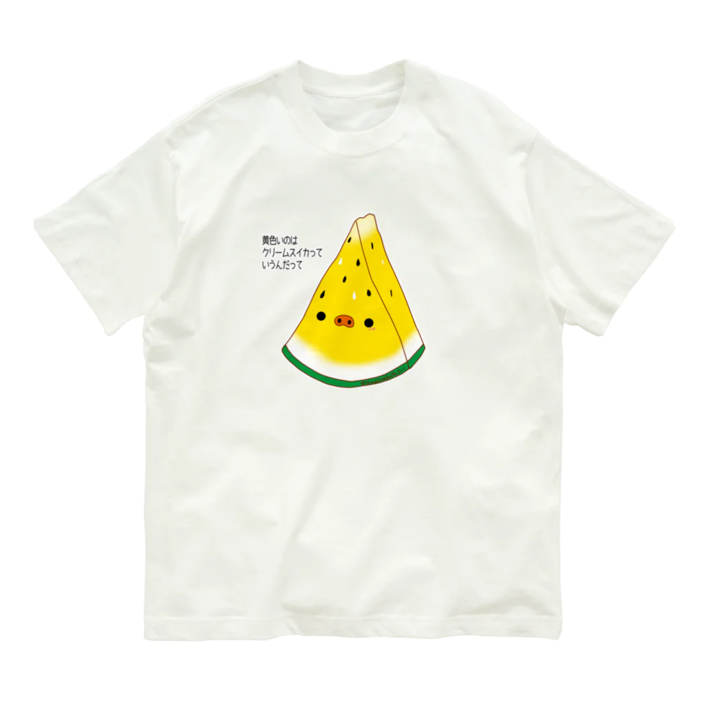 Draw freelyのスイカ（黄） オーガニックコットンTシャツ