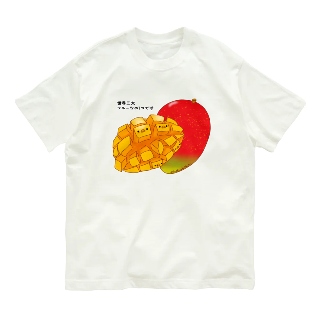 Draw freelyのマンゴー オーガニックコットンTシャツ