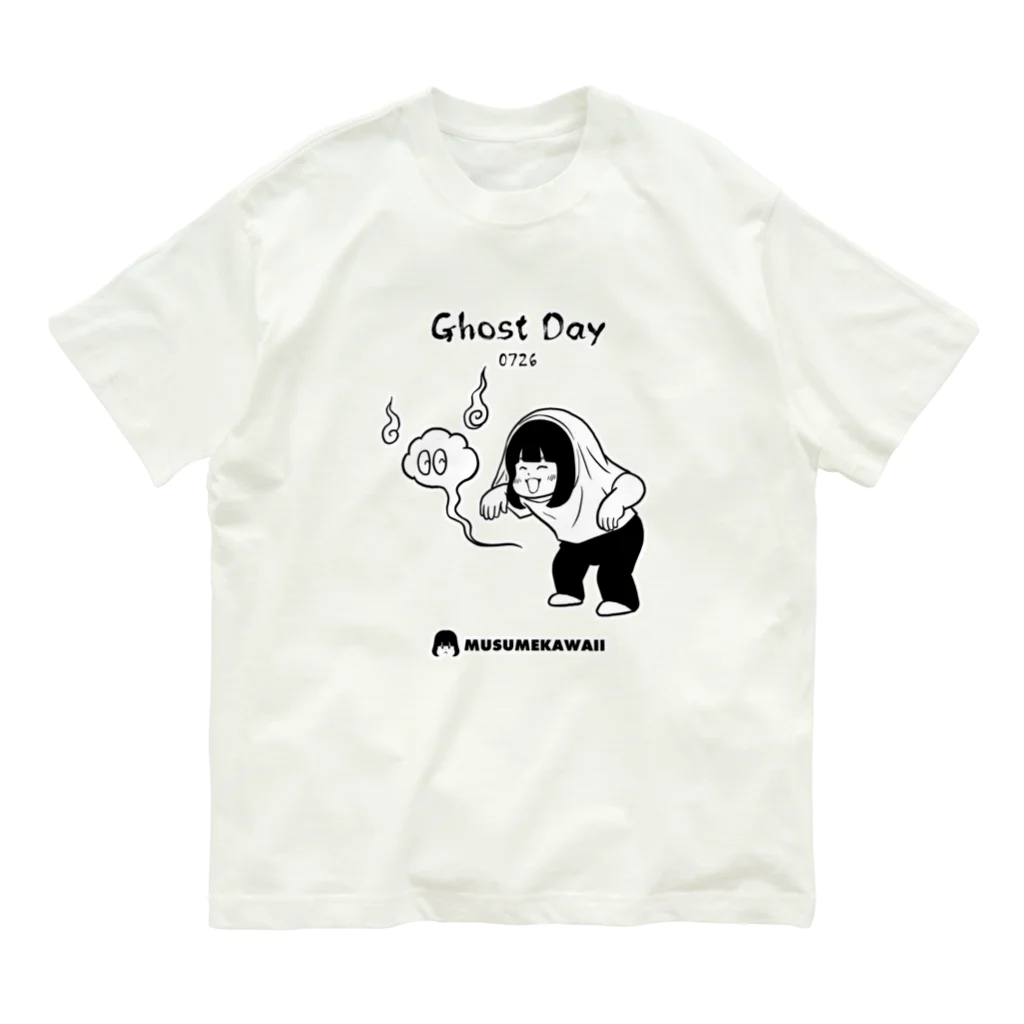 MUSUMEKAWAIIの0726「幽霊の日 」 Organic Cotton T-Shirt