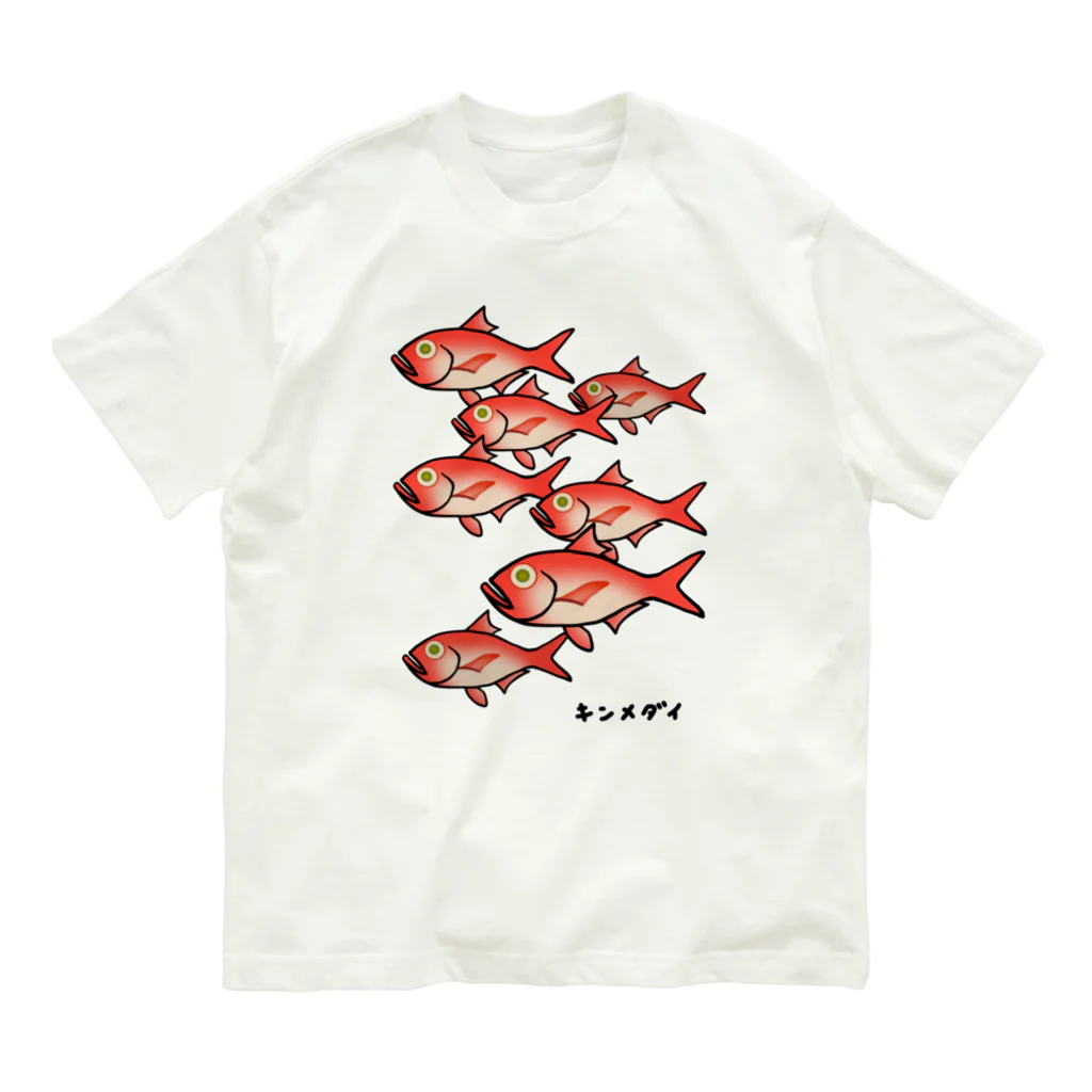 脂身通信Ｚの【魚シリーズ】キンメダイ♪群れ♪2107 オーガニックコットンTシャツ