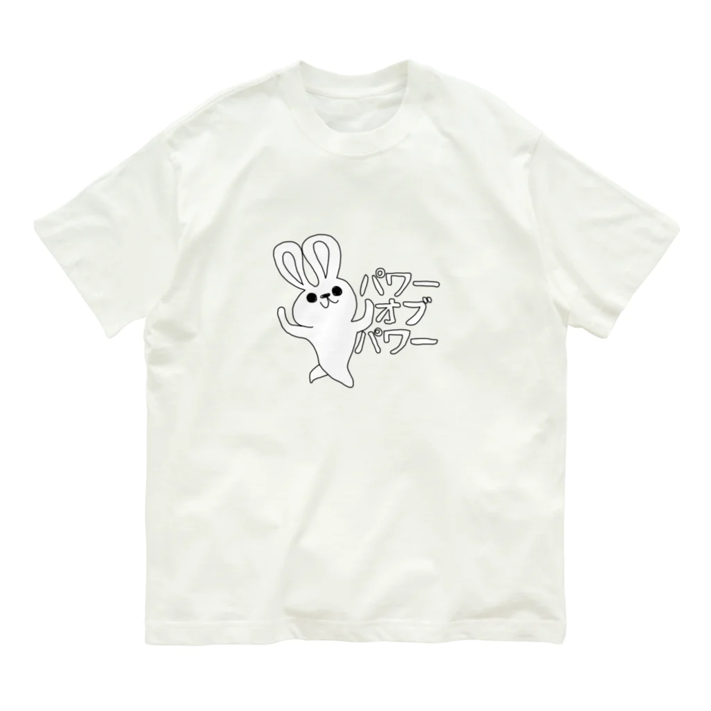 毛並みんのパワーオブパワー毛並みん Organic Cotton T-Shirt