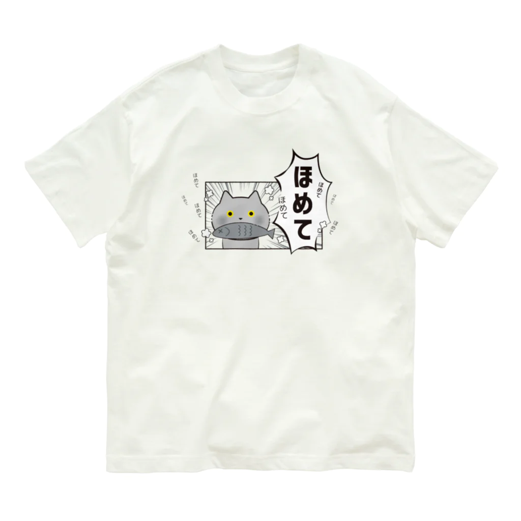 もこはる＊HiNA:＊のフキダシねこ ほめて Organic Cotton T-Shirt