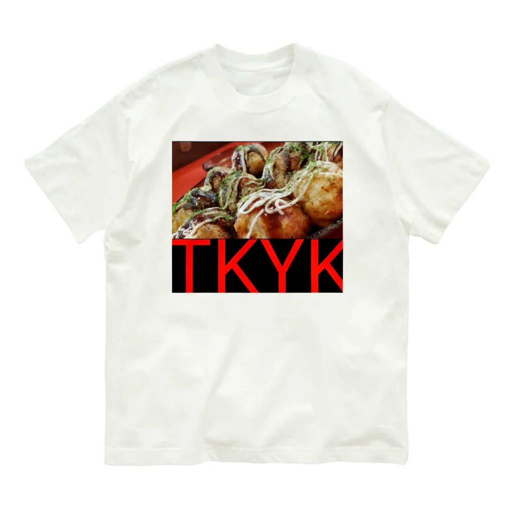 谷嵜なおきTANIZAKINAOKIのたこ焼きTシャツ Organic Cotton T-Shirt