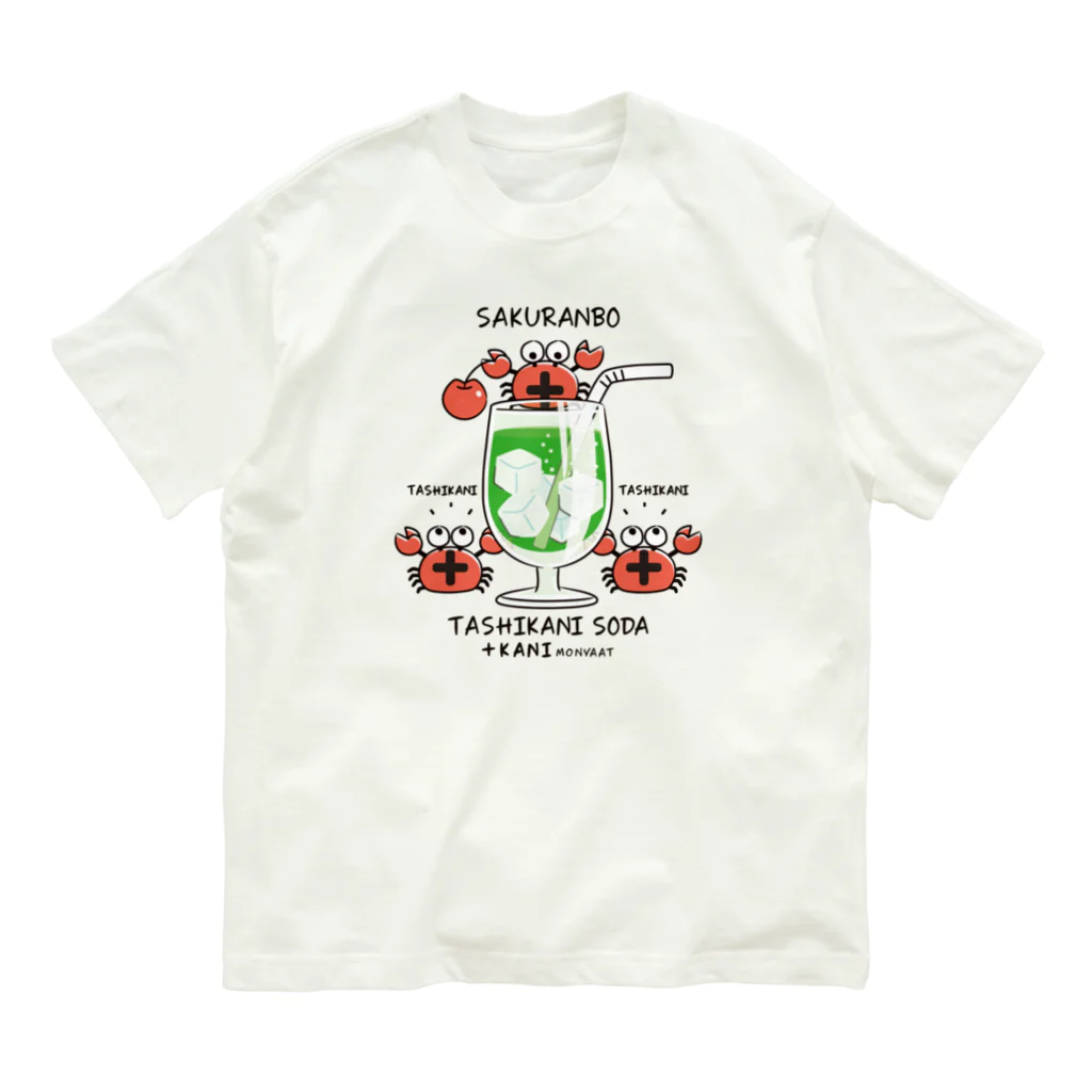 イラスト MONYAAT のたしかにソーダ Organic Cotton T-Shirt