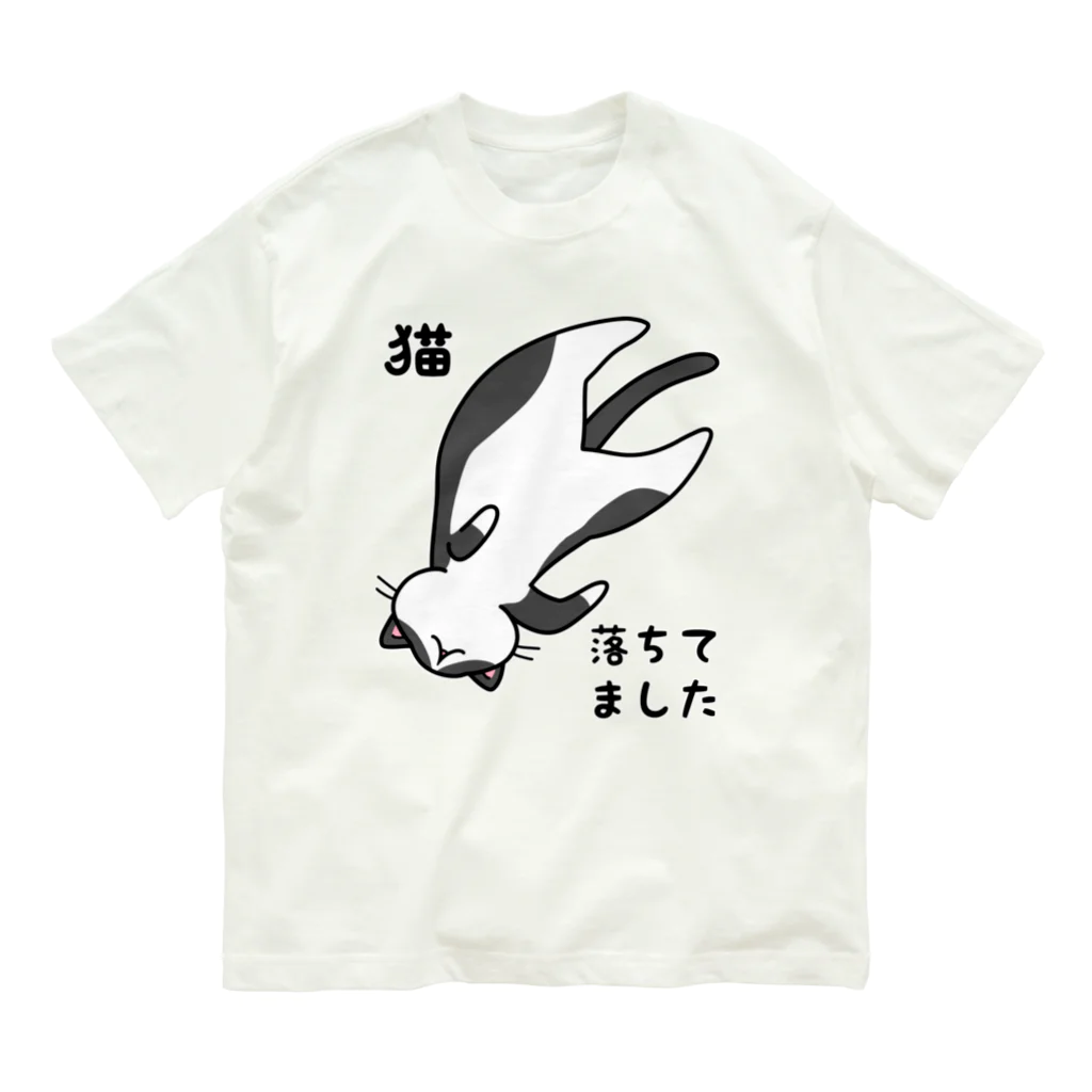 多喜のハチワレ猫落ちてました Organic Cotton T-Shirt