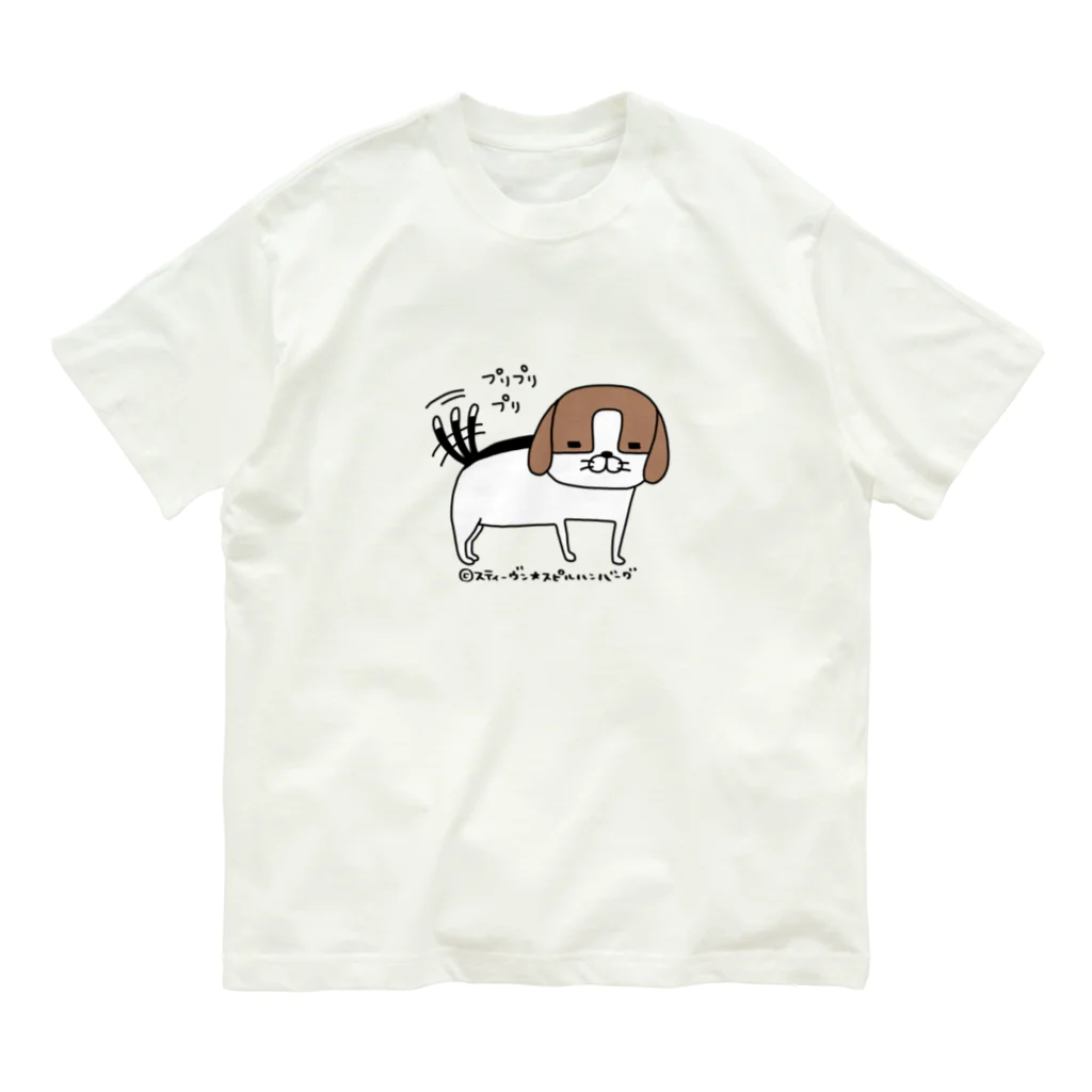 スティーヴン★スピルハンバーグの部屋のしっぽプリプリ Organic Cotton T-Shirt