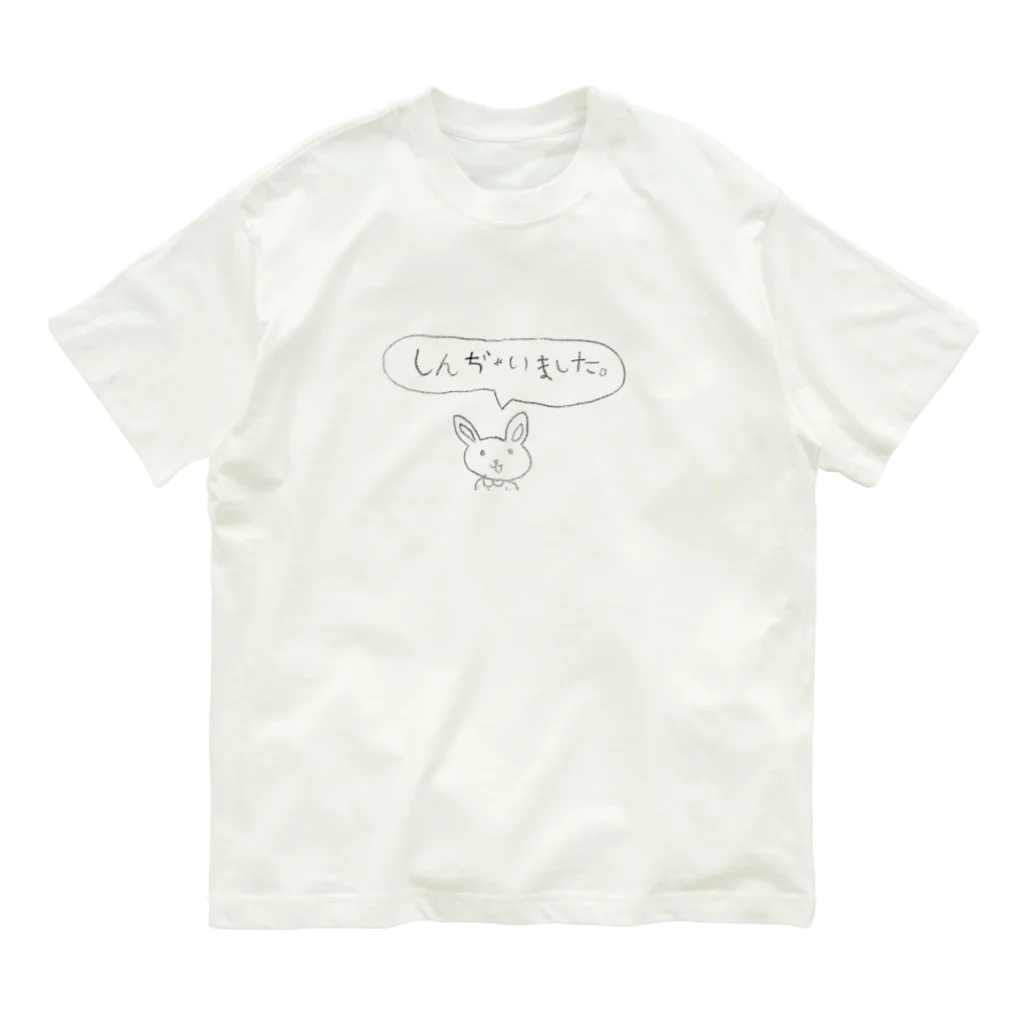 おこめのしんぢゃいました オーガニックコットンTシャツ