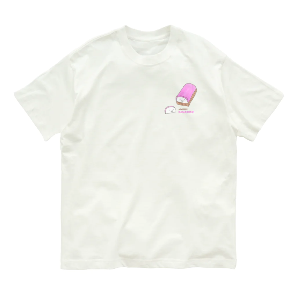わらびやの向き合うおいしいかまぼこ（かまぼこ） Organic Cotton T-Shirt