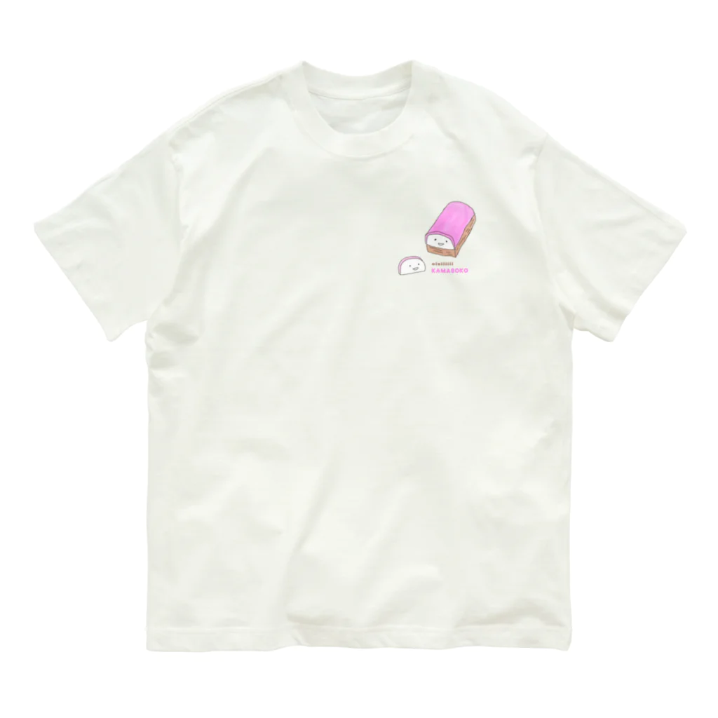 わらびやの向き合うおいしいかまぼこ（かまぼこ） オーガニックコットンTシャツ