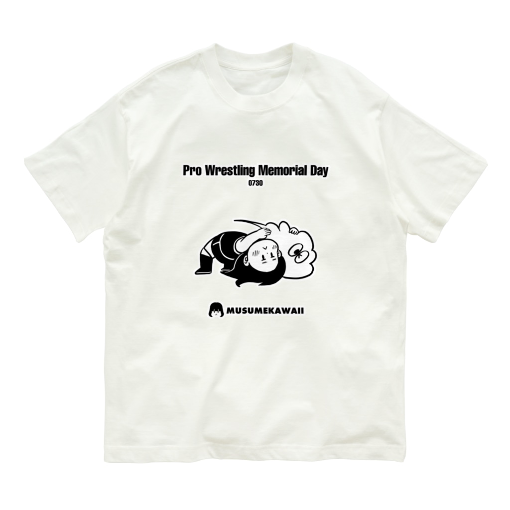 MUSUMEKAWAIIの0730プロレス記念日 Organic Cotton T-Shirt