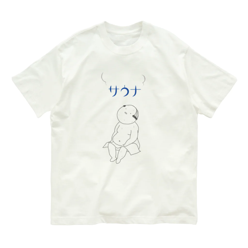 mii_shiiのサウナで整う オーガニックコットンTシャツ