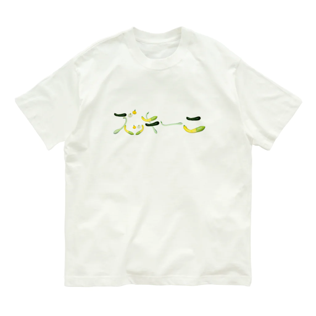 かまだ まゆめのズッキーニ Organic Cotton T-Shirt