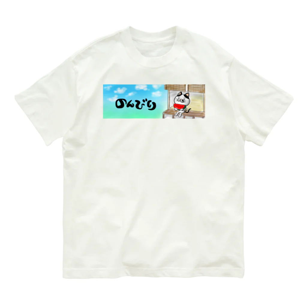 ブドウのスイカとのんびり猫 Organic Cotton T-Shirt