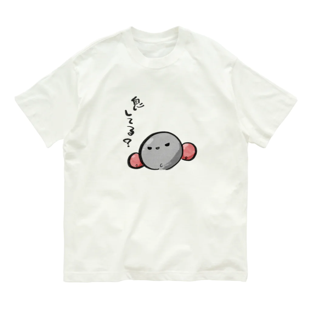 創作工房muccoの息してる？ Organic Cotton T-Shirt