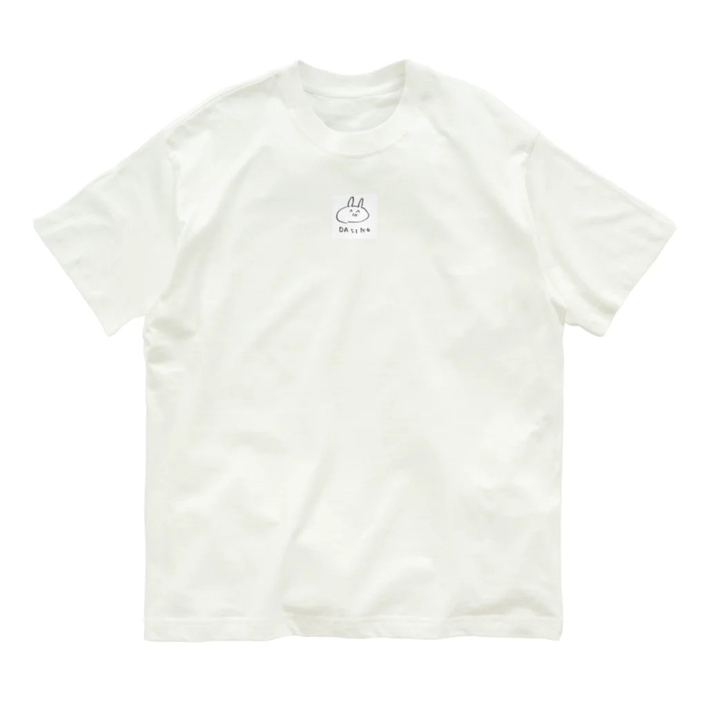 だしこのうさぎ Organic Cotton T-Shirt