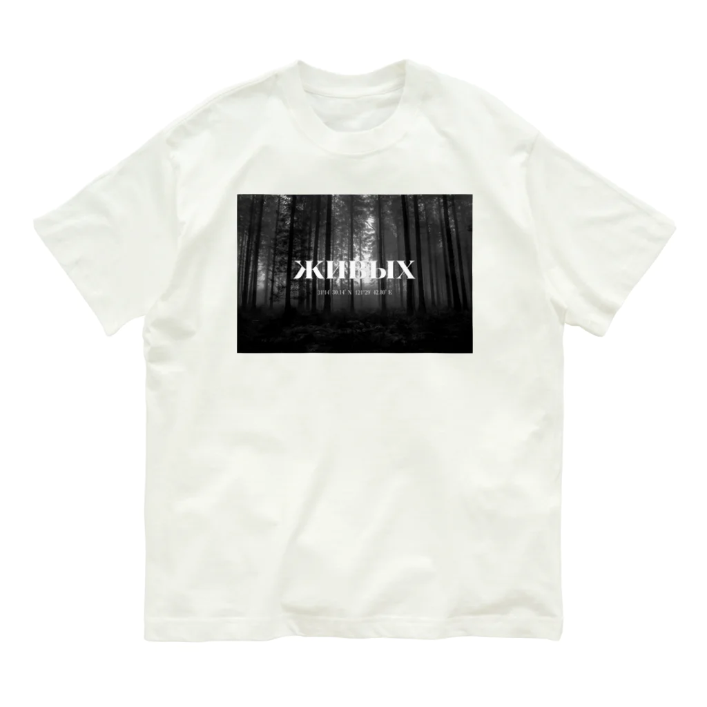 Y&YONGE  Official Promotional items のLife-Forest series ノベルティ オーガニックコットンTシャツ